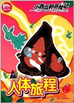 娱乐吃瓜君小鲤鱼历险记